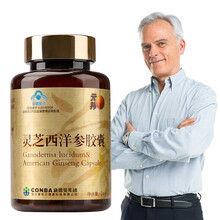 灵芝西洋参胶囊60粒 抗疲劳父亲节礼物 绿健园 1盒