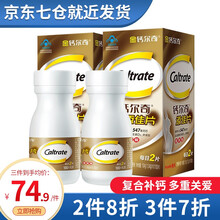 金钙尔奇钙片盖尔奇中老年老人钙片 腿抽筋骨质疏松补钙维生素d钙片成人钙片男碳酸钙青少年女性女士中年人 钙尔奇添佳100粒/2盒装