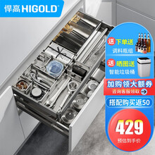 悍高（HIGOLD）厨房橱柜工具拉篮单层抽屉式太空铝杂物间阻尼分隔收纳置物架单层工具篮 750柜