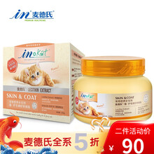 麦德氏猫咪卵磷脂猫宠物软磷脂猫用卵磷脂护肤美毛in-kat猫用卵磷脂250g