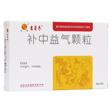 吉灵参 补中益气颗粒 3g*9袋/盒 补中益气 升阳举陷 脾胃虚弱 泄泻 脱肛阴挺 体倦乏力 食少腹 10盒