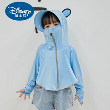 【捡漏特价】迪士尼DISNEY夏季儿童宝宝防晒衣女轻薄透气冰丝男童女童小孩防紫外线防晒服男 蓝色(不含镜片跟图案) 130