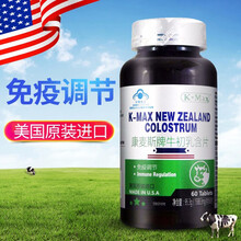 康麦斯 康麦斯牌牛初乳含片 1588.3mg*60片/瓶 1瓶