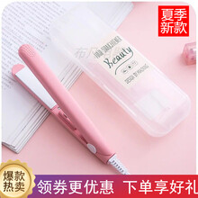 电夹板直发卷发器两用内扣MI卷发棒不伤发女烫发器便携迷你学生韩版 粉色 单品
