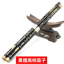 红木笛子演奏戈建明精制2节横笛F调成人竹笛乐器 D调-笛膜+笛膜胶