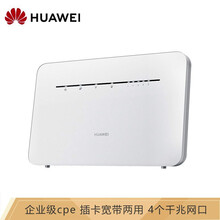 华为4G路由器无线插卡路由器企业级CPE转有线转WIFI移动随身插卡无线网卡 B316-855【4G全网通增强版】