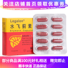 利加隆 水飞蓟素胶囊 140mg*10粒/盒 1盒装