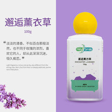 留香珠持久留香男女洗衣液增香剂凝珠衣物香味珠凝香珠 邂逅薰衣草香100g*1瓶 100g