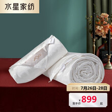 水星家纺 蚕丝被100%纯蚕丝子母被春秋被芯二合一四季被芯冬被子空调被 加大双人被子220*240cm