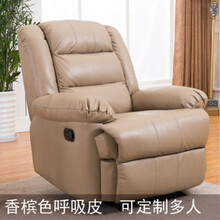 达洛优头等太空舱欧式客厅小户型单人懒人美甲电动多功能布艺沙发椅真皮 香槟色呼吸皮 电动坐躺+转+摇+震动按摩+USB