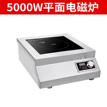 MAKEJOY后厨大功率不锈钢商用火锅电磁炉电磁灶台式 凹面灶可用凹形锅3500-5000W旋钮款 5000W平面电磁炉