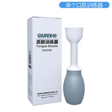 舌肌康复器中风老人口肌训练器材小孩语言困难舌头锻炼拉吸舌器材 吸舌器(单品)带防伪 买一送二