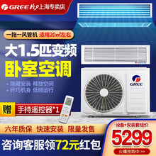 格力（GREE） 中央空调 一拖一风管机嵌入式空调冷暖 标配液晶线控6年质保 环保冷媒款 自清洁1.5匹变频 FGR3.5Pd