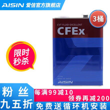 AISIN 爱信无级变速箱油 CVT波箱油 CFEX CVTF7004/CFEX-B CFEX 12L（包循环机安装工时） 比速T3
