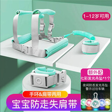 然雅 儿童防走失肩带两用宝宝安全绳防走失手环小孩防走丢牵引绳亲子手环 感应锁F040AC小孩肩带+小孩手环+发光吊坠