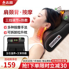 志高（Chigo）颈椎按摩器护颈仪按摩枕头腰部艾草热敷脖子肩颈护颈脖子按摩仪 送礼节日礼物 【限量版】小米黑-全配置 尺寸