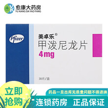 美卓乐 甲泼尼龙片 4mg*30片 1盒装