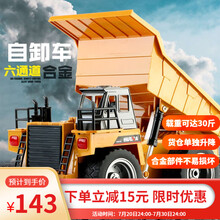 儿童玩具 大号合金工程车模型遥控挖掘机挖土机推土机汽车玩具卡车男孩女孩生日礼物 合金版6通道自卸车