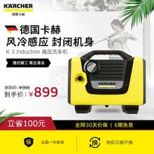 Karcher卡赫高压清洗机 洗车水枪家用洗车机 洗车神器低噪风冷感应电机款 德国凯驰集团K3 Induction