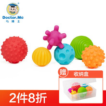 马博士 按摩球婴儿玩具手抓球软胶纹理触感抚触球婴幼儿纹理早教训练球1022-11