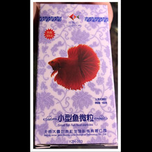 鱼游鱼戏鱼食鱼饲料 小型热带观赏鱼孔雀鱼灯科鱼增彩饲料薄片贴片饲料 热带鱼微粒1瓶