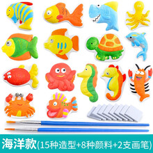 涂色石膏儿童手工diy彩绘白胚套装手绘立体卡通装饰画制作幼儿园创意涂鸦摆摊玩具 海洋款