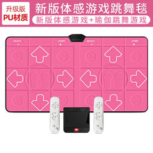 小霸王体感游戏机 HDMI双人家庭游戏机双人无线高清家用电脑电视体感游戏机 粉色无线升级版PU材质双人跳舞毯+瑜伽+双体感手柄