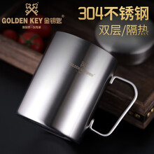 金钥匙（GOLDEN KEY）304不锈钢直型双层多用水杯 带手柄带盖 GK-SB500G-Z