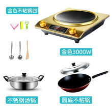 新款3500w凹面电磁炉家用大功率炒菜3000w节能电池炉凹型灶韩雀 金色3000W(不粘锅+汤锅+锅盖)
