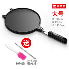 旦榄家用港式鸡蛋仔锅商用便捷式燃气圆蛋仔机蛋糕饼不粘烤盘烘焙模具 22cm卷模具+蛋卷棒+油刷