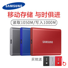 三星T7移动固态硬盘1T/2T高速USB3.2接口苹果电脑外接500G便携 T7 普通款 2T 极光蓝+硅胶套