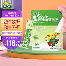超市	
迪巧(D-cal)DHA钙铁锌营养包 宝宝维生素 宝宝儿童辅食营养素补充食品 5g/袋*30袋