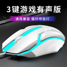 前行者3代电竞游戏绝地求生lolcf吃鸡机械2代台式电脑笔记本家用有线宏鼠标办公外设苹果静音 YX100【3键商务办公有线白色】