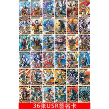 卡游奥特曼卡片荣耀版奥特曼卡片金卡荣耀版全套3d立体电视卡满星卡牌卡册收集藏册 36张奇迹般USR签名卡： 送50张满星SP卡