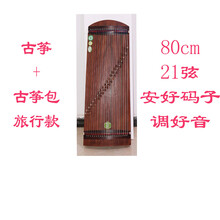 杉贝 SHANBEI 21弦小古筝便携式半筝初学者入门迷你小型古筝演奏乐器考级古筝琴抖音同款 75cm 21弦标配