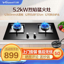 万和（Vanward）5.2KW猛火灶 一级能效 天然气双灶家用 台嵌两用 燃气灶 L745ZW 黑色 天然气