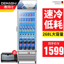 德玛仕（DEMASHI）展示柜冷藏柜保鲜柜商用饮料展示柜超市便利店冰箱双门单门立式冰柜水果食品留样柜 【铝合金门款】268升丨单门五层丨7挡控温
