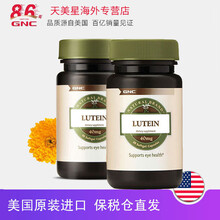 GNC健安喜 叶黄素软胶囊缓解眼疲劳lutein青少年近视成人护眼提高保护视力飞蚊症 叶黄素40mg 30粒 2瓶