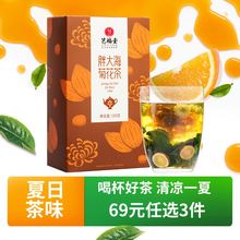 艺福堂胖大海咽喉菊花茶 杭白菊桑叶甘草冰糖组合茶 送老师花茶养生茶男女160g
