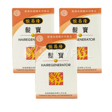 【JD物流】香港直邮恒昌隆发宝千金养颜丸人参归脾丸仙方御龙丸燕窝养阴宝玉泉三消丸止x咳化x痰丸老字号 恒昌隆发宝100g*3盒