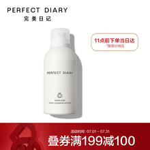 完美日记（PERFECT DIARY）完美日记氨基酸丝蕴净透洁面慕斯150ml七夕情人节礼物送女友