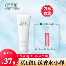 佰草集氨基酸泡沫洗面奶女 温和补水保湿水油平衡深层清洁 佰草集肌本清源洁面乳120ml