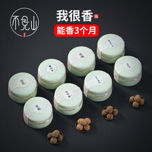 不见山古法香丸车用熏香鹅梨帐中香随身佩戴持久合香粒二苏旧局 鹅梨帐中香：3g约7颗(清浅梨甜)