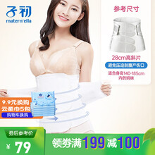 子初产后收腹带月子用品剖腹产束腹带塑腹带塑产妇束缚带 XL码