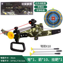 驽弓 十字驽儿童玩具弓箭吸盘射击游戏迷彩室内户外运动男孩大号套装礼物 大号迷彩+10支箭+标靶+
