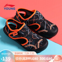 李宁童鞋男童运动凉鞋儿童户外沙滩鞋防滑耐磨包头凉鞋 火石蓝迷彩058-3 33