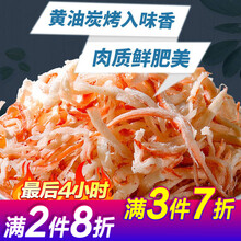 【买一送三】炭烤鱿鱼丝手撕原味鱿鱼须零食鱼片鱿鱼条小吃即食 辣味 买一送三【共4包】特惠
