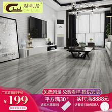 财利居 番龙眼纯实木地板原木仿古格丽斯手抓纹进口无醛E0级原木本色原木地板 工程定制 番龙眼：8002（122宽） 实木地板