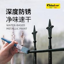 chimiver意大利进口水性金属防锈漆自喷防腐耐高温黑色油漆铁门栏杆暖气片银粉漆小罐装 星空黑 500毫升