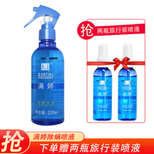 【除螨虫喷液】满婷除螨喷雾除菌喷液220ml抑螨喷液除螨虫床上被子免洗杀螨虫螨婷除螨包孕妇可用螨立净 除螨喷液220ml一瓶